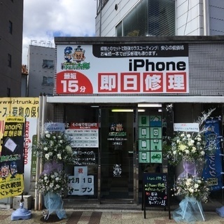 ガラス割れ修理は【iPhone修理専門】iふぉん太郎 広島店への画像