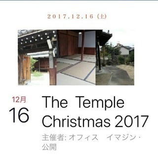 The Temple Christmas 2017