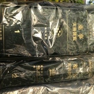 薬事実務便論〜医学書〜3冊セット  希少！