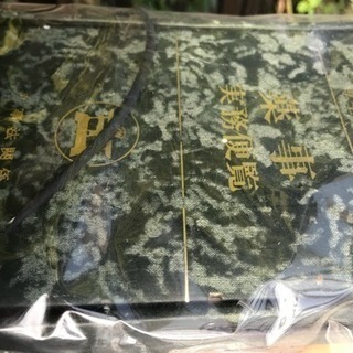 薬事実務便論〜医学書〜3冊セット  希少！