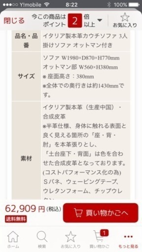 送料込み6000円（さいたま市限定）本革カウチソファ