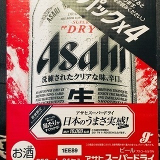 値下げ】アサヒスーパードライ 350ml 缶 ケース