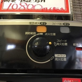 5L石油ストーブ コロナ 10年製 清掃、動作確認済み