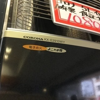 5L石油ストーブ コロナ 10年製 清掃、動作確認済み