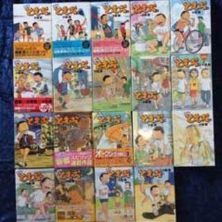 団地ともお 1 19巻セット 島袋 浦添のマンガ コミック アニメの中古あげます 譲ります ジモティーで不用品の処分 団地ともお 1 19巻セット 島袋 浦添のマンガ コミック アニメの中古あげます 譲ります ジモティーで不用品の処分