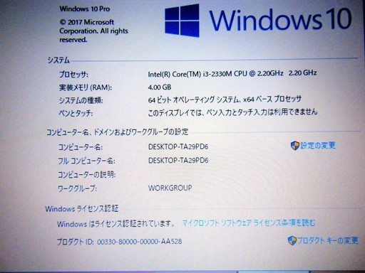 NEC/綺麗/i3/MS Office/HDD250GB/メモリ4GB/DVD/すぐ繋がるWi-Hi/すぐ