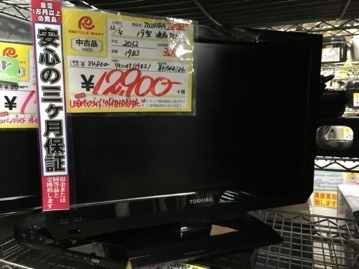 19型液晶テレビ 東芝 2012年製