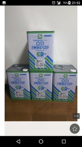 水性エコファイン N-90 つや消    4缶セット 超お買い得  引き取り大歓迎