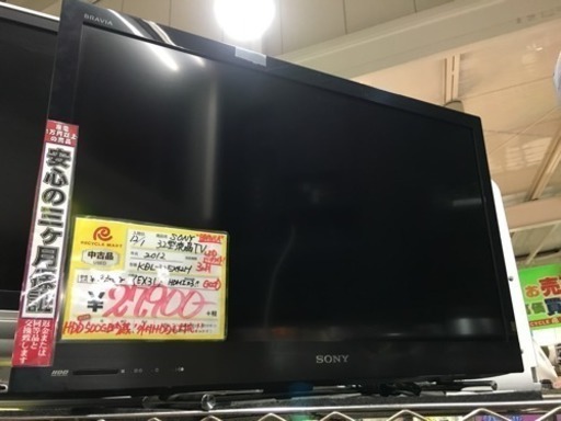 32型液晶テレビ SONY  2012