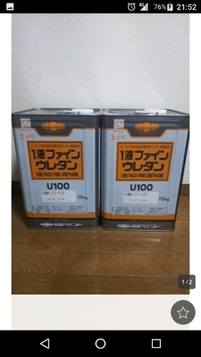 1液ファインウレタン 25 92B 3ぶ艶 新品2缶セット