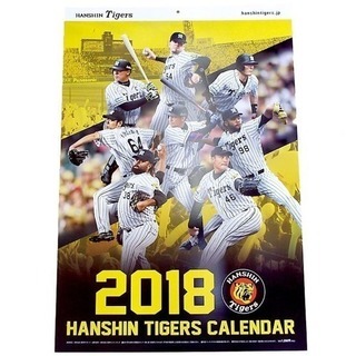 【新品未使用】阪神タイガース2018年度 壁掛けカレンダー