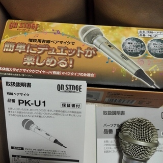 未使用品　家庭用カラオケ 別売り追加マイクセット　PK-111GT PK-U1 中古 別売りペアマイクPK-U1付き ON STAGE オンステージ 家庭用