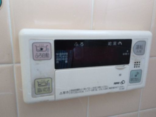 ガスボイラー（LPG）追い炊き機能付き