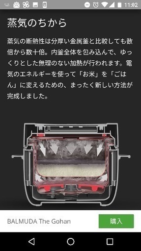 新品★バルミューダ 炊飯器