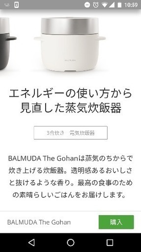 新品★バルミューダ 炊飯器