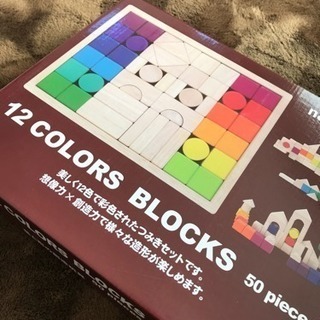 12 colors blocks 50pieces 色と形の創造玩具