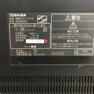 TOSHIBA 32型 液晶 BーCASカード テレビ
