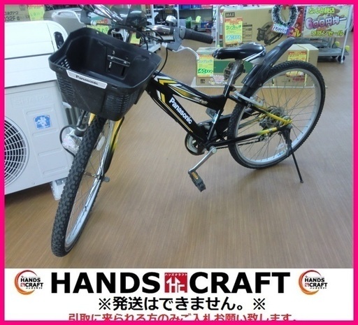 パナソニック B-RJB669B　22インチジュニア向け 自転車