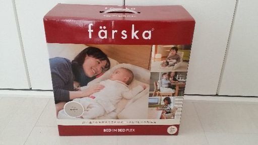 値下げ‼　美品‼ファルスカベッドインベッド　ベージュ