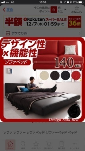 【更に値下げ中！】新品ダブルサイズ！ソファベッド 黒