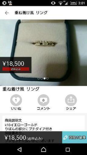 ✨✨ピンキーリング✨✨年明け値下げ