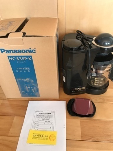 Panasonic ミル付きコーヒーメーカー