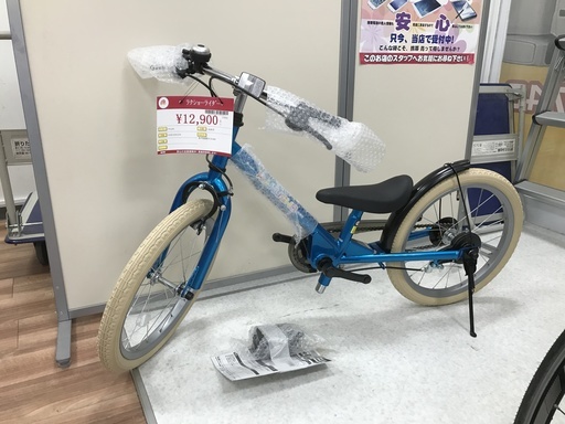 子供用自転車　ラクショーライダー
