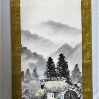 掛軸　掛け軸　新品同様　長谷川石根　水墨山水(山村風景)　尺五立...