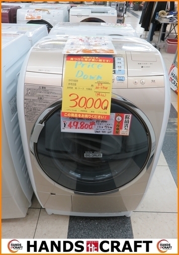 【引取限定】日立 HITACHI ドラム式洗濯機 10/6Kg  BD-V9500【小倉南区葛原東】