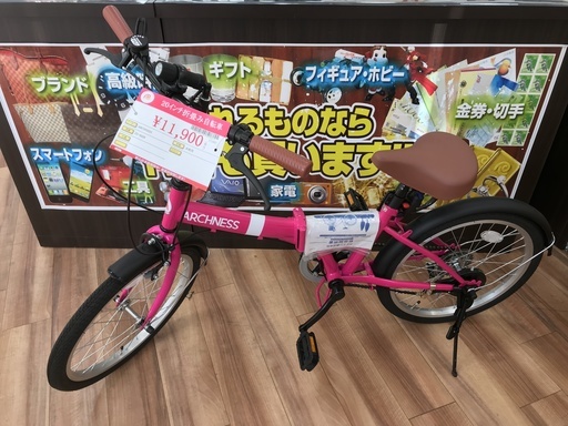 20インチ　折畳み自転車