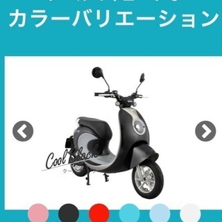 中古車電気バイクXEAM（ジーム）notte V2（ノッテ）販売...