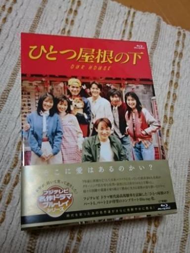 ひとつ屋根の下 Blu-ray BOX 中古美品！