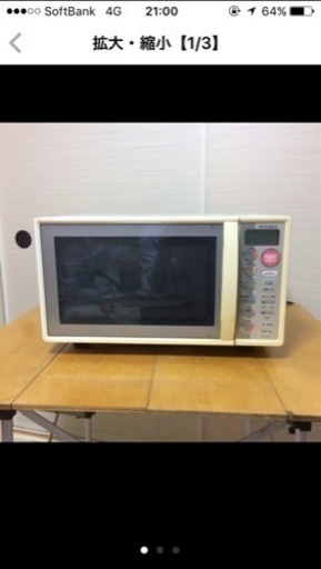 オーブンレンジ MITSUBISHI RO-S5C