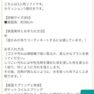 ★値下げ!!★ハイバックソファー