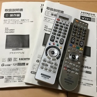 HITACHI Wooo P42-HR01 プラズマテレビ Panasonic DMR-EX100 DVDレコーダー HITACHI Wooo P42-HR01 プラズマテレビ Panasonic DMR-EX100 DVD