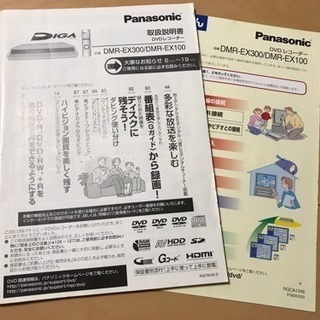 HITACHI Wooo P42-HR01 プラズマテレビ Panasonic DMR-EX100 DVDレコーダー 概要 DVDビデオレコーダー（200GB、HDD内蔵） DMR
