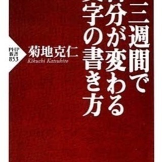 筆跡から自分を分析‼︎『開運教室』です‼︎^_^