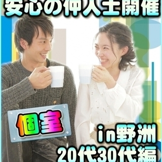 ☆女性無料ご招待☆個室パーティー☆　～in野洲市　12/9（土）...