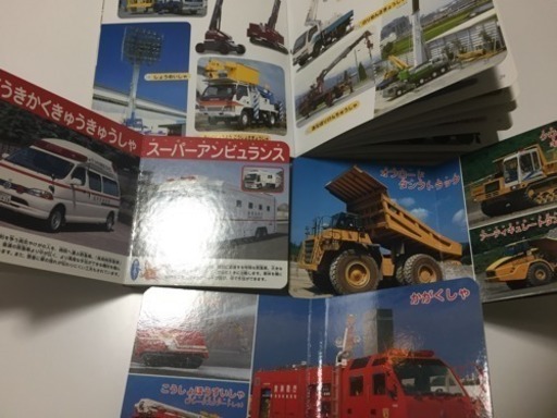 はたらくくるまの本 7冊 せっぱ 平井の絵本の中古あげます 譲ります ジモティーで不用品の処分
