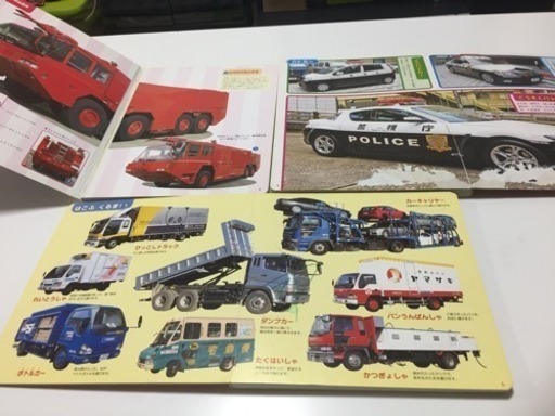 はたらくくるまの本 7冊 せっぱ 平井の絵本の中古あげます 譲ります ジモティーで不用品の処分