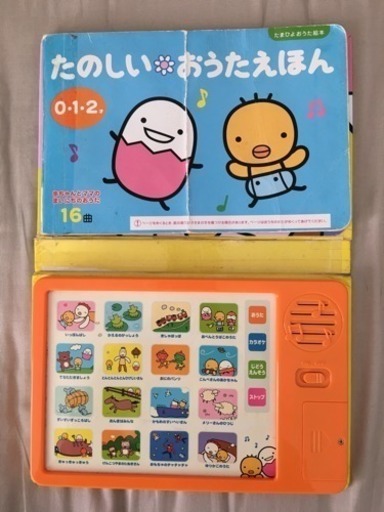 たまひよ絵本セット あさちま 秦野の絵本の中古あげます 譲ります ジモティーで不用品の処分 たまひよ絵本セット あさちま 秦野の絵本の中古あげます 譲ります ジモティーで不用品の処分