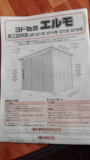 ありがとうございました★ヨド物置