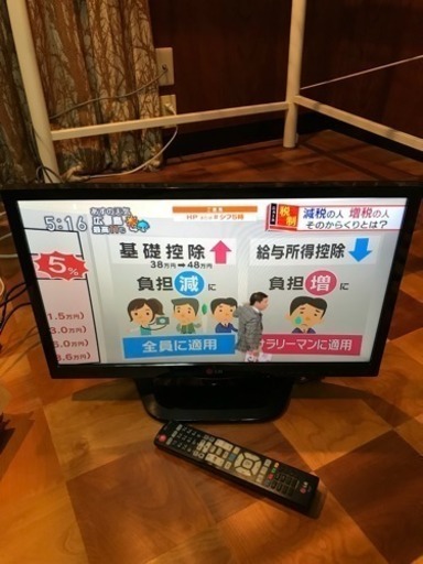 ★取引中★LG 22V型 液晶テレビ 22LN4600 ハイビジョン 2014年製 美品