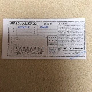 値下げしました ダイキンエアコン