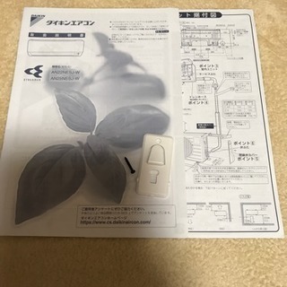 値下げしました ダイキンエアコン