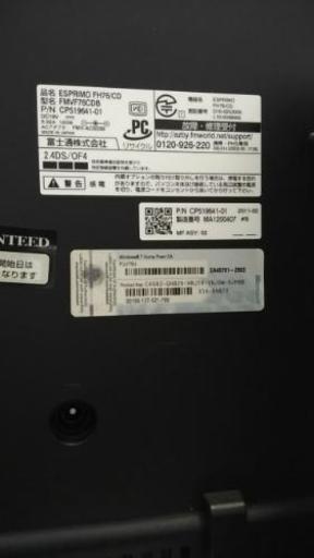 富士通 一体型デスクトップパソコン 富士通 一体型デスクトップパソコン