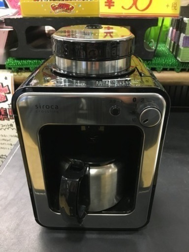 全自動コーヒーメーカー siroca / STC-501