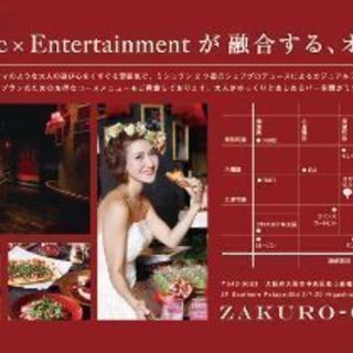 12/16(土)一足早めのプレクリスマス♪恋活party@心斎橋