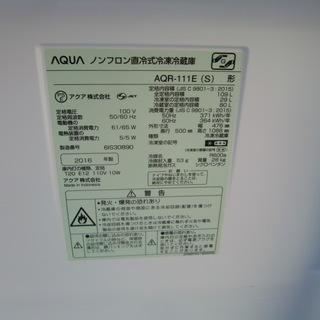 AQUA アクア 109L ノンフロン冷凍冷蔵庫 【公式通販】