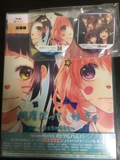 HoneyWorks4thアルバム